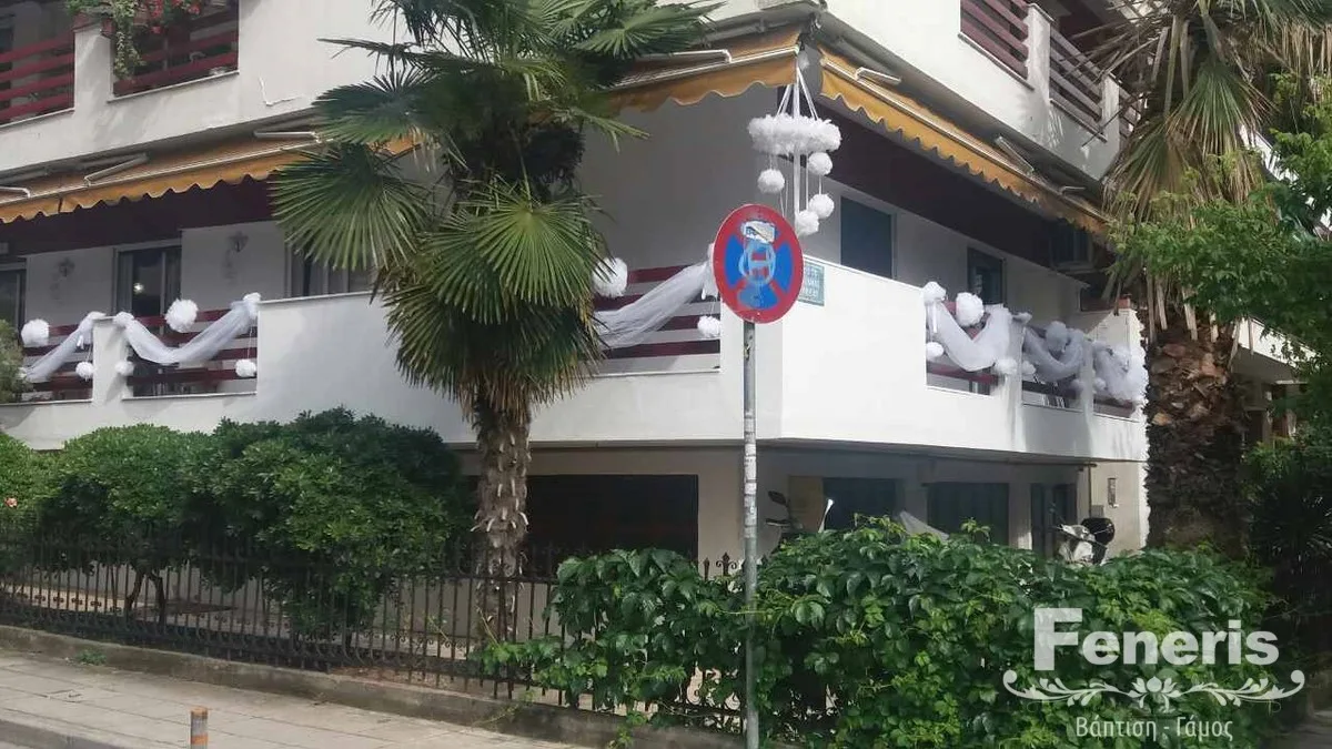 Στολισμός σπιτιού Γάμος