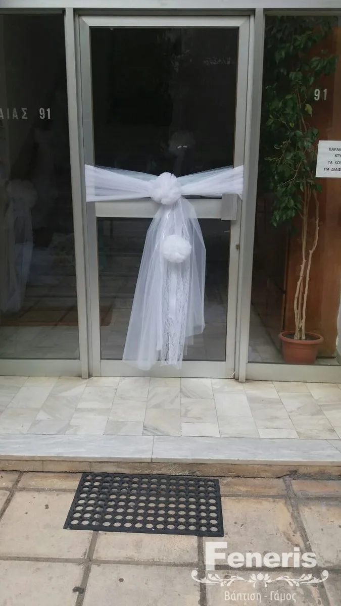 Στολισμός σπιτιού Γάμος