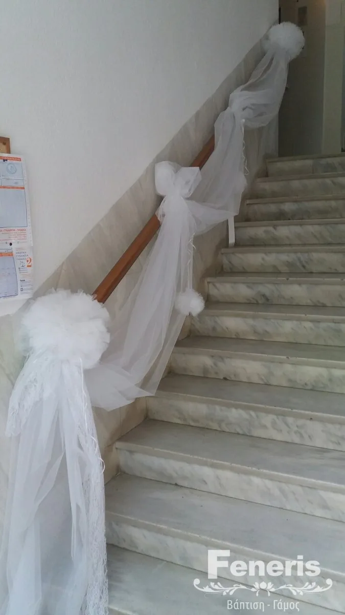 Στολισμός σπιτιού Γάμος